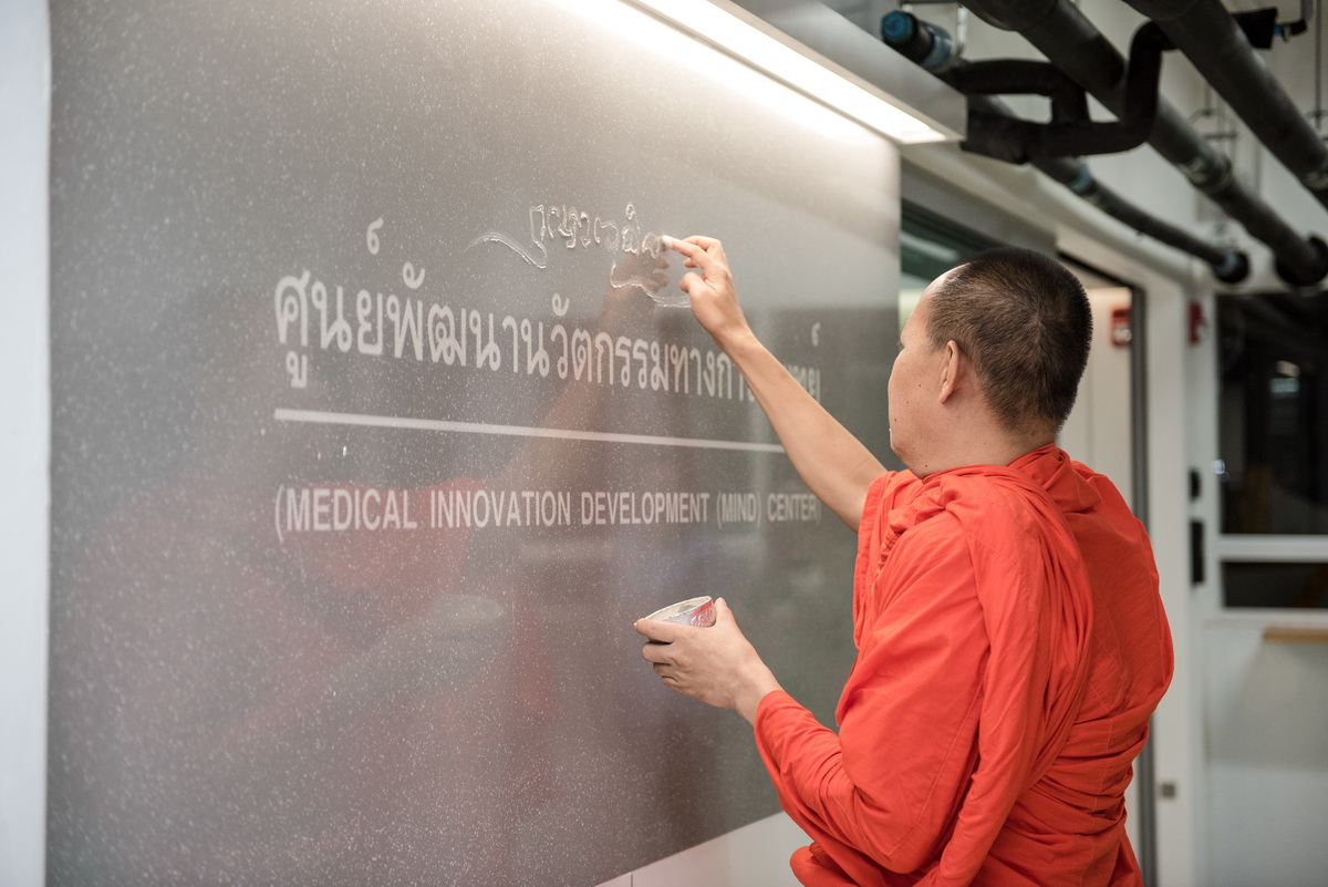 ทำบุญศูนย์พัฒนานวัตกรรมทางการแพทย์ ทำบุญศูนย์พัฒนานวัตกรรมทางการแพทย์