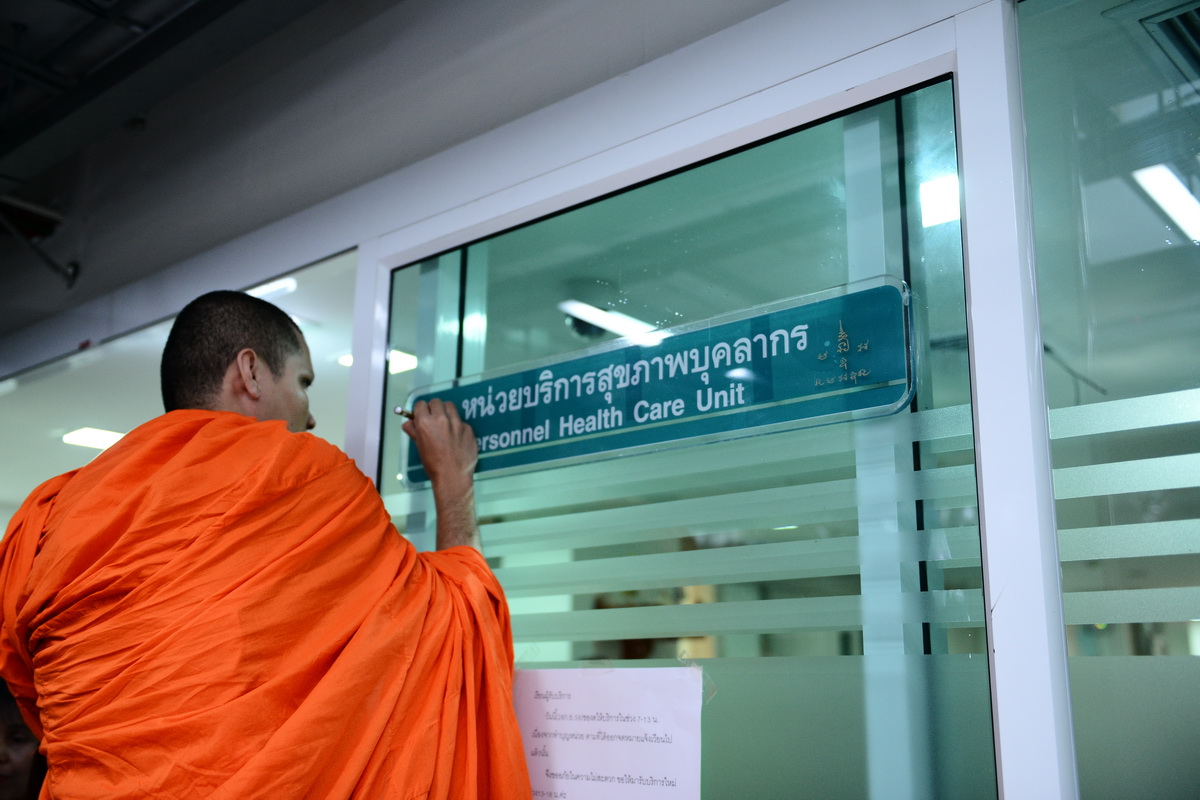 พิธีทำบุญหน่วยบริการสุขภาพบุคลากร