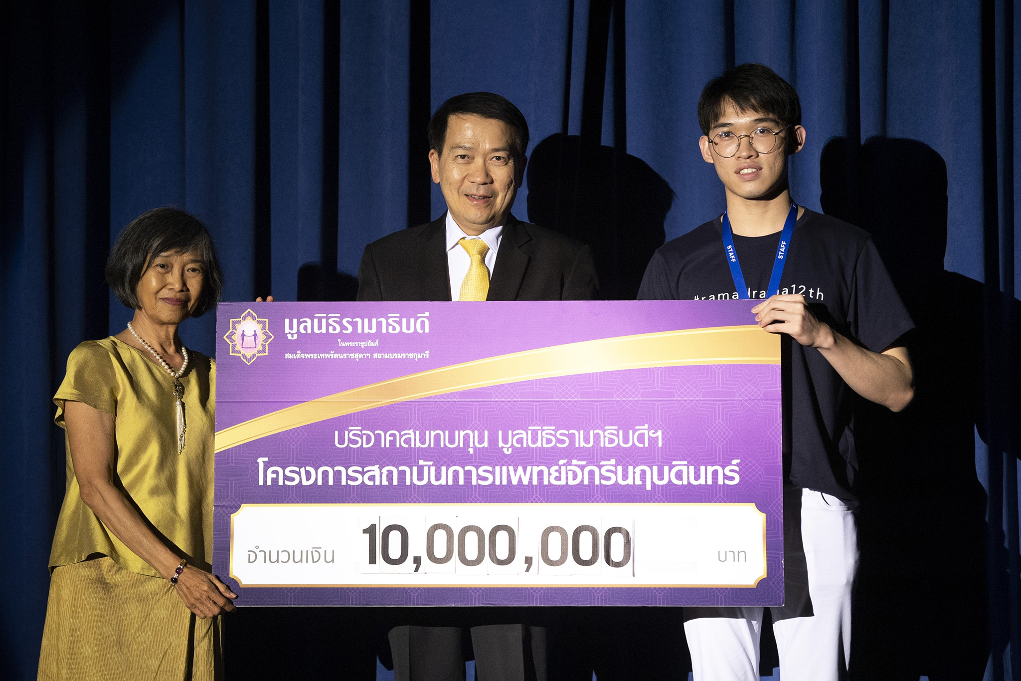 ละครเวทีการกุศล Rama Drama ครั้งที่ 12 ก่อนฟ้าจะสาง เดอะมิวสิคัล