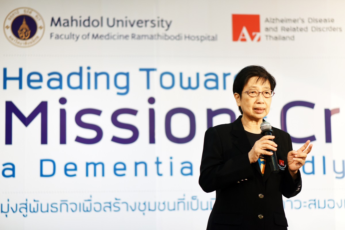 กิจกรรมวันอัลไซเมอร์โลก ประจำปี 2561