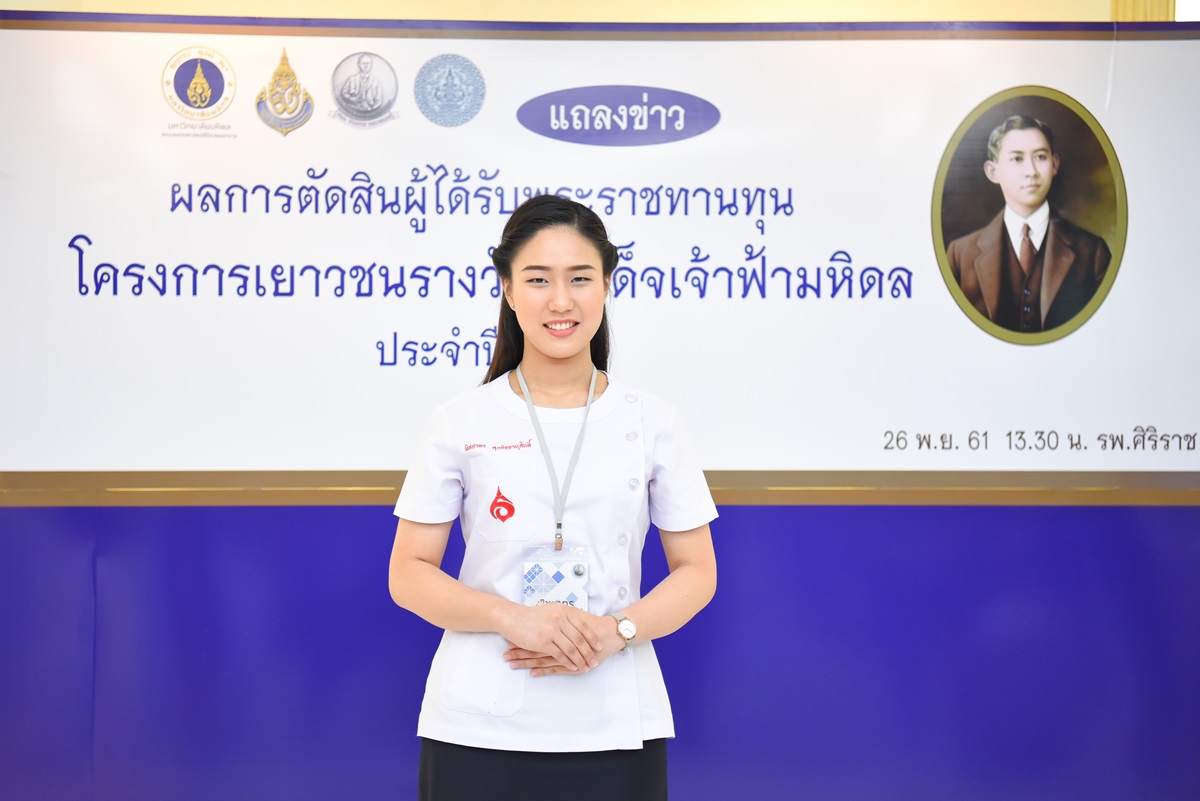 ผลการตัดสินผู้ได้รับพระราชทานทุนโครงการเยาวชนรางวัลสมเด็จเจ้าฟ้ามหิดล ประจำปี 2561