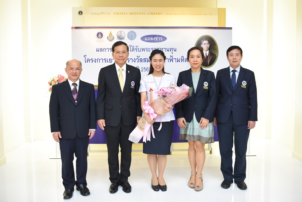 ผลการตัดสินผู้ได้รับพระราชทานทุนโครงการเยาวชนรางวัลสมเด็จเจ้าฟ้ามหิดล ประจำปี 2561