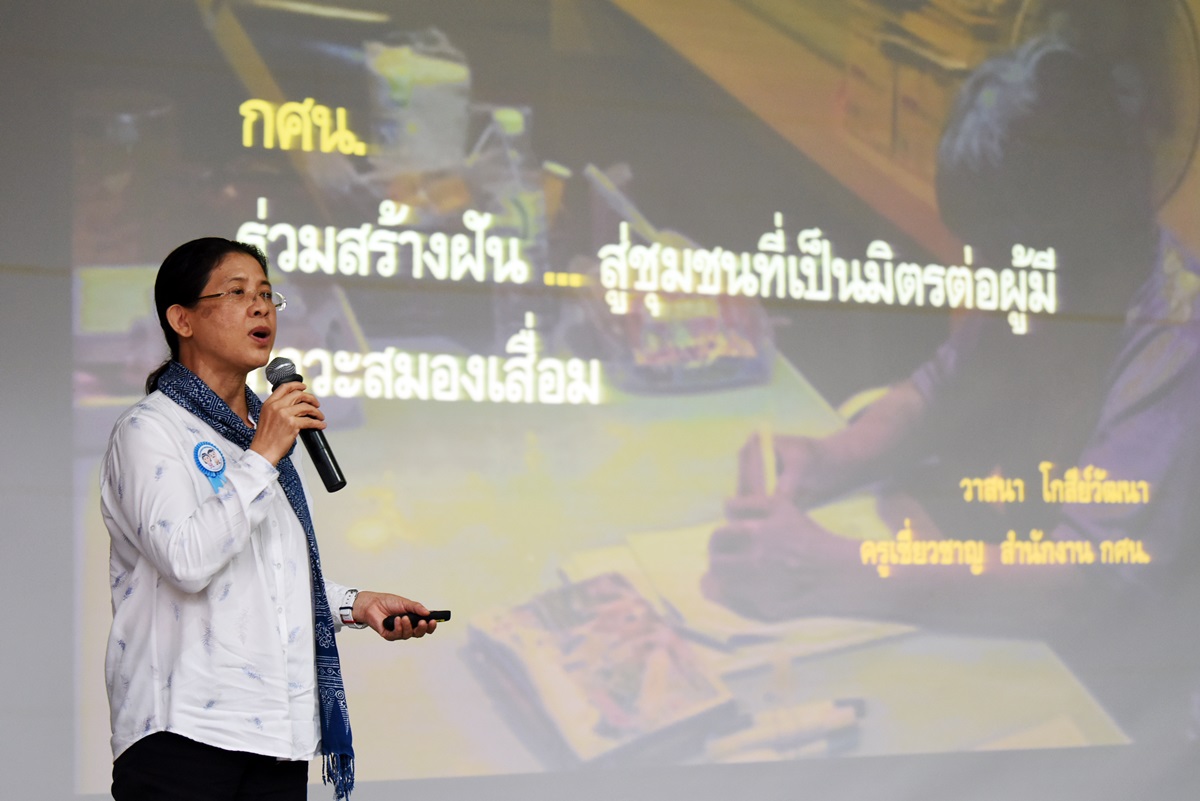 กิจกรรมวันอัลไซเมอร์โลก ประจำปี 2561