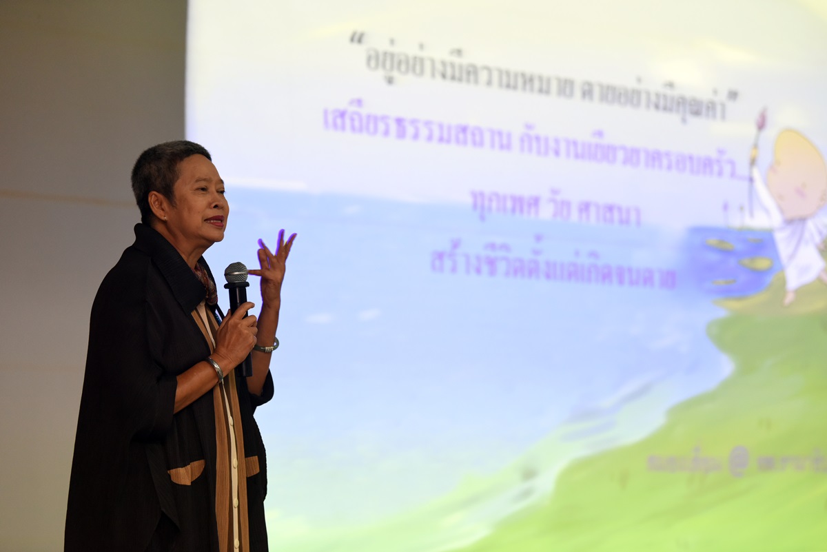 กิจกรรมวันอัลไซเมอร์โลก ประจำปี 2561