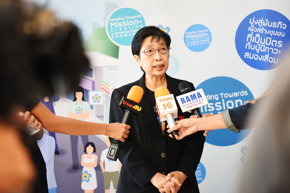 กิจกรรมวันอัลไซเมอร์โลก ประจำปี 2561