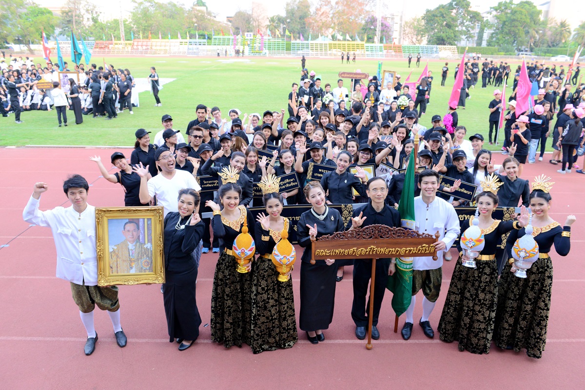 พิธีเปิดการแข่งขันกีฬาบุคลากรมหาวิทยาลัยมหิดล มหิดลเกมส์