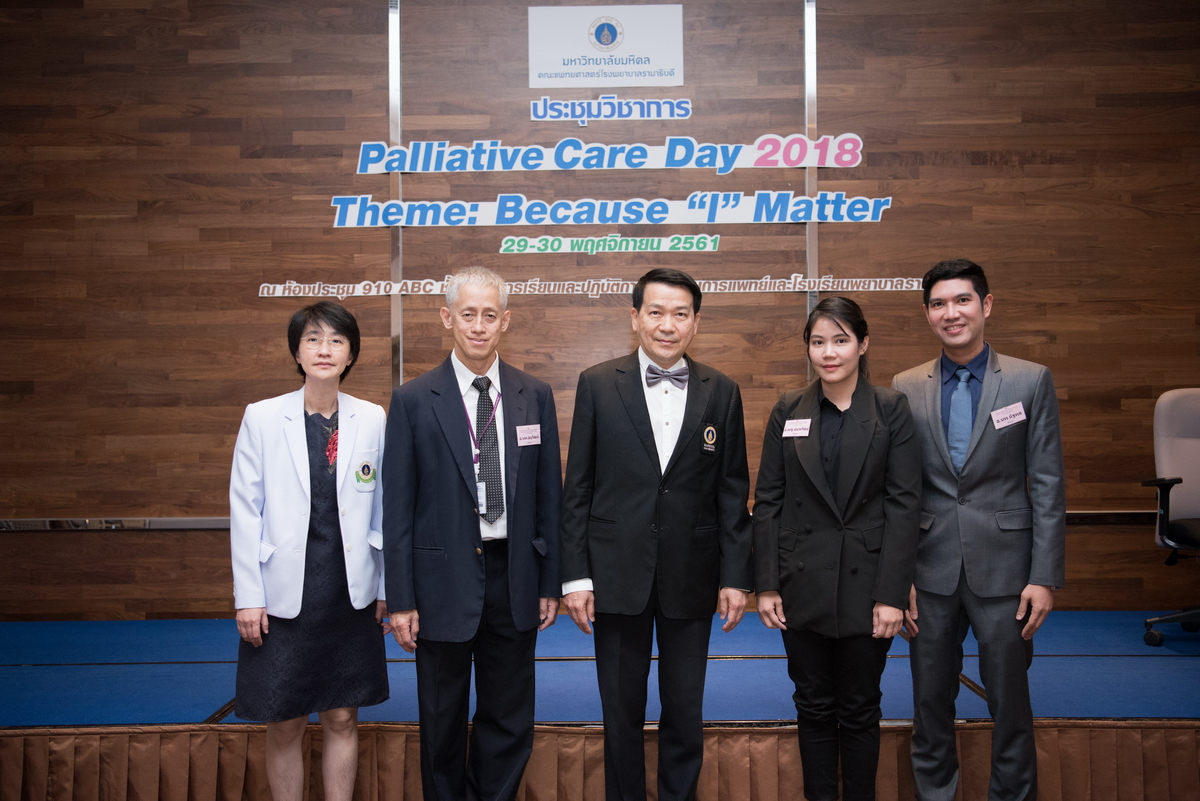 ประชุมวิชาการ Palliative Care Day 2018 Theme: Because “I” Matter