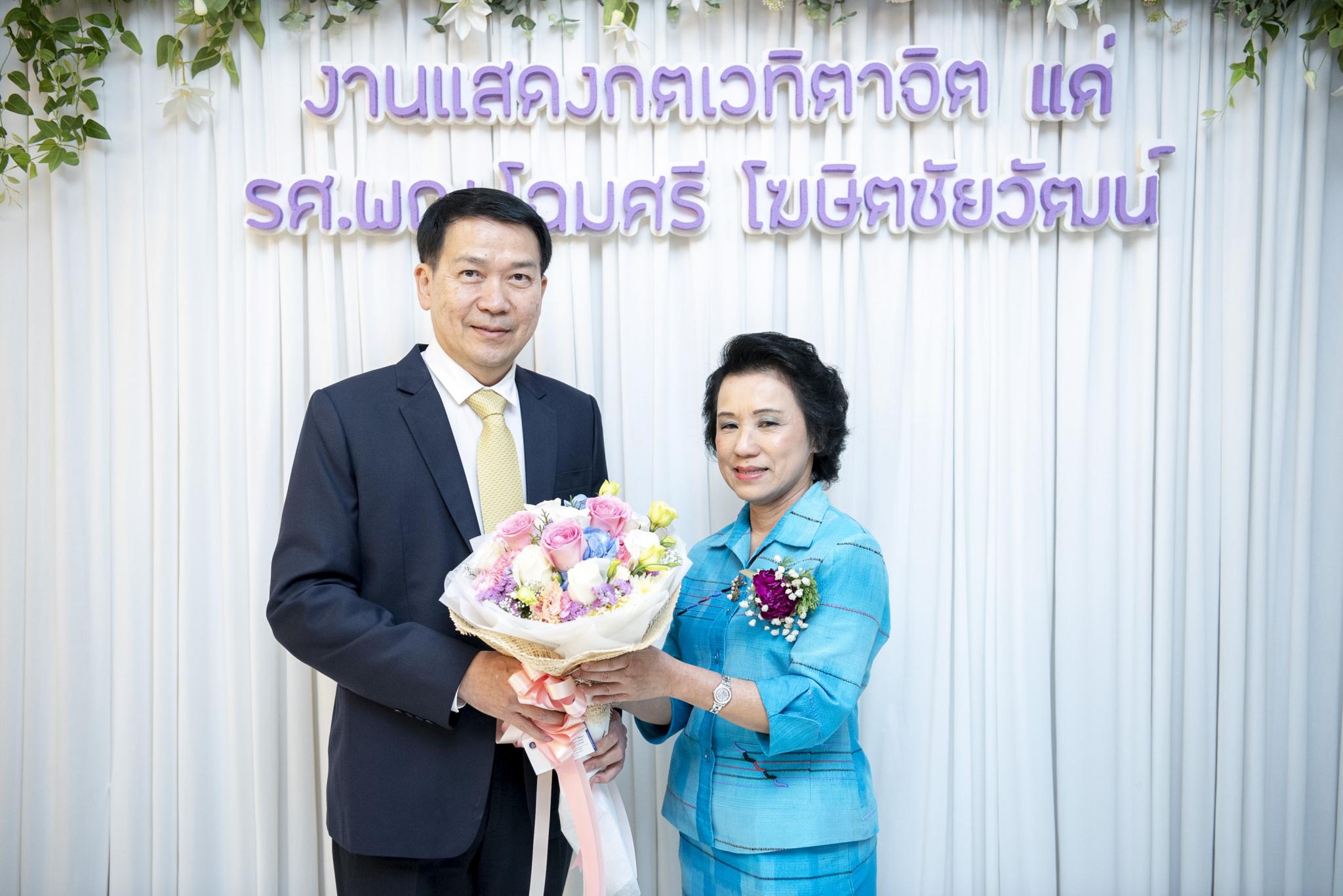 งานกตเวทิตาจิต แด่ รศ. พญ.โฉมศรี โฆษิตชัยวัตน์ 