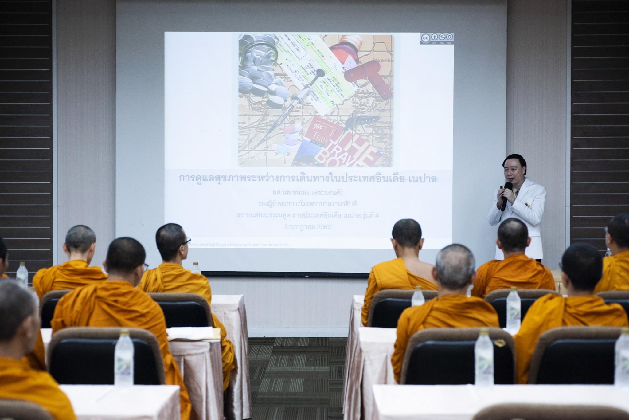 ประชุมวิชาการ Palliative Care Day 2018 Theme: Because “I” Matter