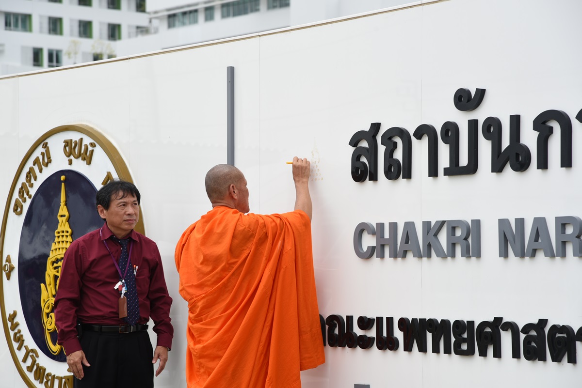 พิธีทำบุญในโอกาสเปิดใช้งานอาคารศูนย์การเรียนรู้และวิจัยเฉลิมพระเกียรติสมเด็จพระนางเจ้าสิริกิติ์ พระบรมราชินีนาถ