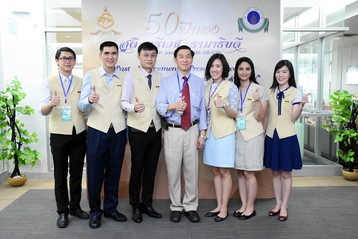 50 ปีทอง สูติ-นรีเวช รามาธิบดี