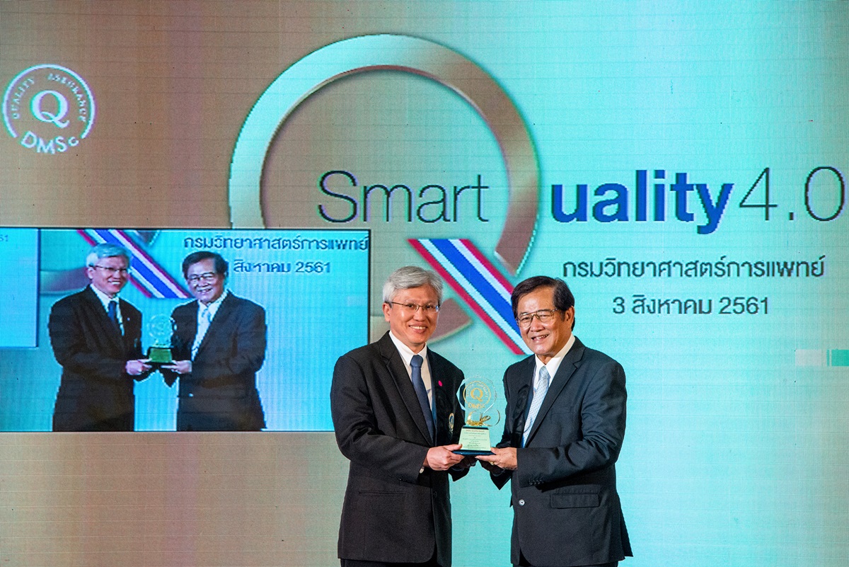 รามาฯ รับรางวัลในงานมหกรรมคุณภาพกรมวิทยาศาสตร์การแพทย์ (Smart Quality 4.0) ประจำปีงบประมาณ 2561 รามาฯ รับรางวัลในงานมหกรรมคุณภาพกรมวิทยาศาสตร์การแพทย์ (Smart Quality 4.0) ประจำปีงบประมาณ 2561