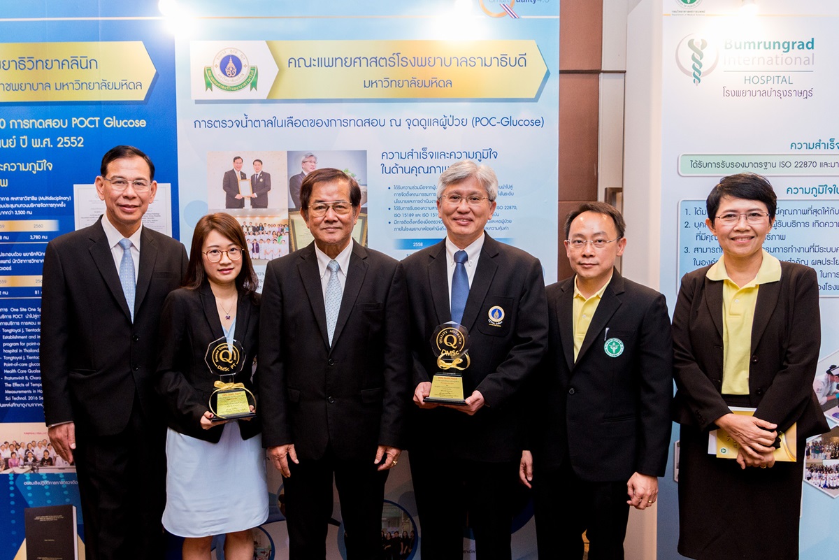 รามาฯ รับรางวัลในงานมหกรรมคุณภาพกรมวิทยาศาสตร์การแพทย์ (Smart Quality 4.0) ประจำปีงบประมาณ 2561 รามาฯ รับรางวัลในงานมหกรรมคุณภาพกรมวิทยาศาสตร์การแพทย์ (Smart Quality 4.0) ประจำปีงบประมาณ 2561