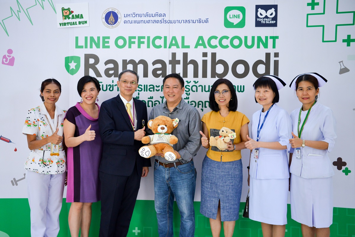 กิจกรรมรับมอบตุ๊กตาหมีโครงการ RAMA VIRTUAL RUN วิ่งเพื่อสุขภาพที่ดี ส่งต่อหมีให้น้อง