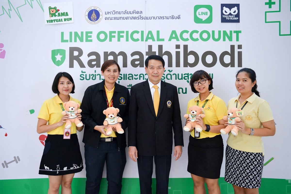 กิจกรรมรับมอบตุ๊กตาหมีโครงการ RAMA VIRTUAL RUN วิ่งเพื่อสุขภาพที่ดี ส่งต่อหมีให้น้อง