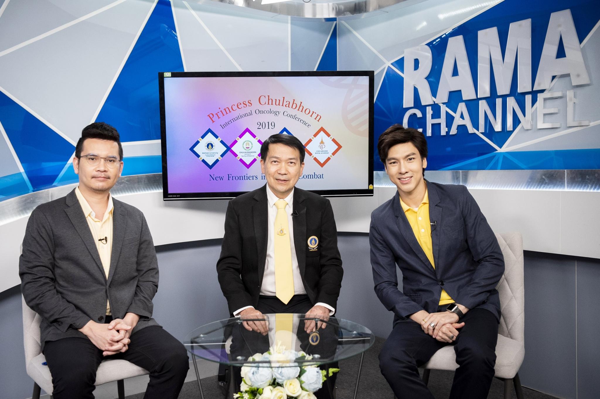 คณบดีคณะแพทยศาสตร์โรงพยาบาลรามาธิบดี มหาวิทยาลัยมหิดล ให้สัมภาษณ์สด รามาฯ แชนแนล
