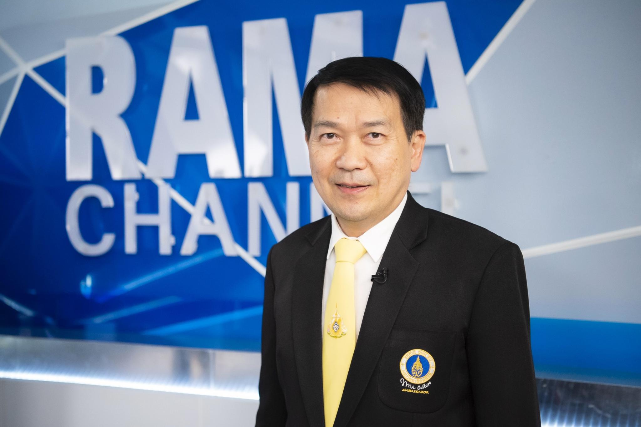 คณบดีคณะแพทยศาสตร์โรงพยาบาลรามาธิบดี มหาวิทยาลัยมหิดล ให้สัมภาษณ์สด รามาฯ แชนแนล