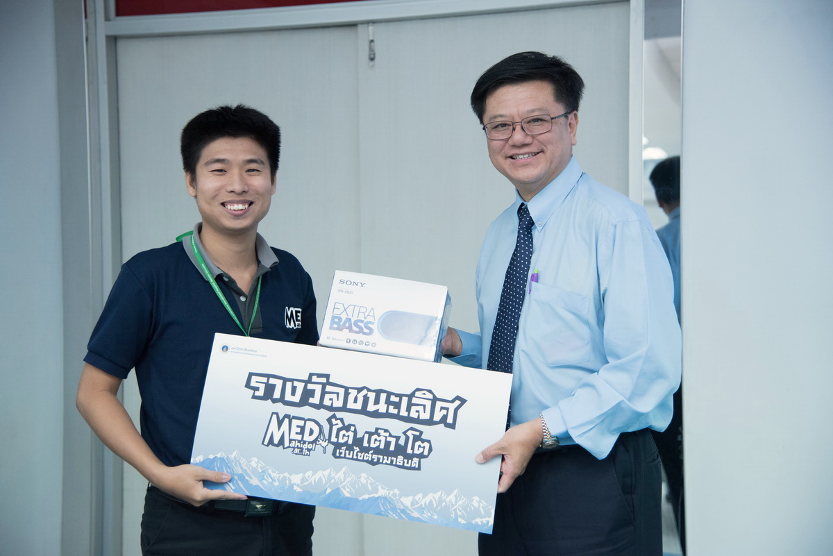การประกวดเว็บไซต์รามาธิบดีประจำปี 2561 รอบชิงชนะเลิศ ภายใต้หัวข้อ ไต่ เต้า โต การประกวดเว็บไซต์รามาธิบดีประจำปี 2561 รอบชิงชนะเลิศ ภายใต้หัวข้อ ไต่ เต้า โต