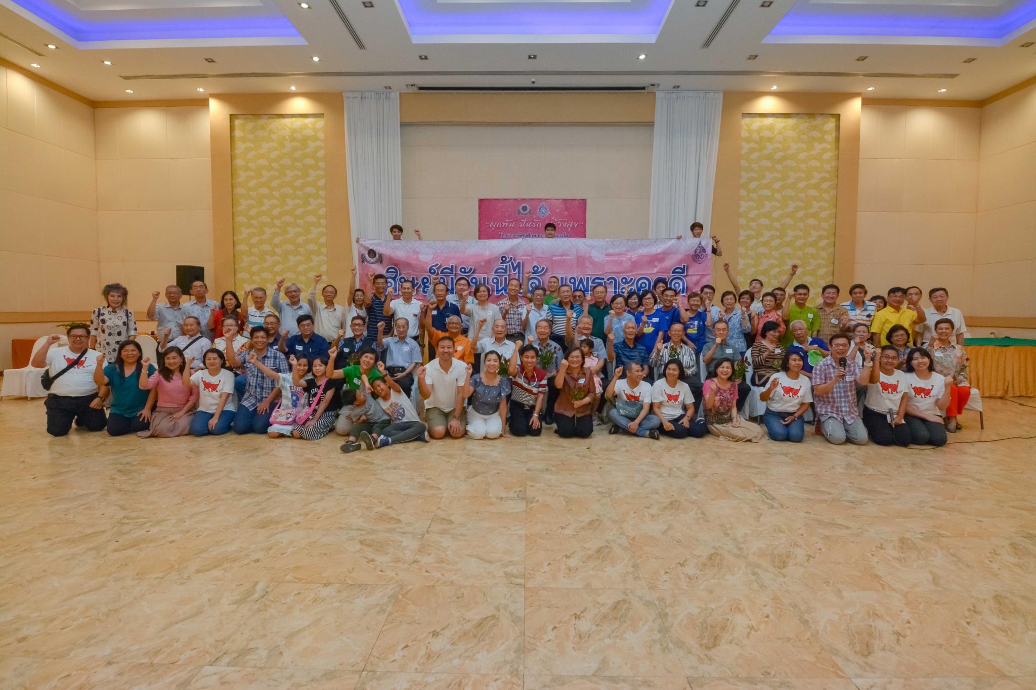 โครงการทัศนศึกษาอาจารย์และศิษย์เก่าแพทย์รามาธิบดี ครั้งที่ 15