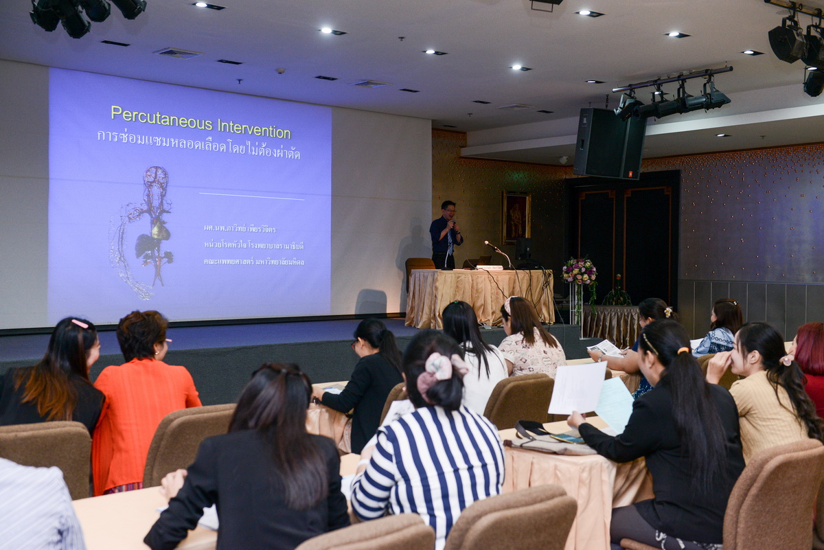 อบรม เรื่อง Management in Cardiac Patients: Interdisciplinary Team