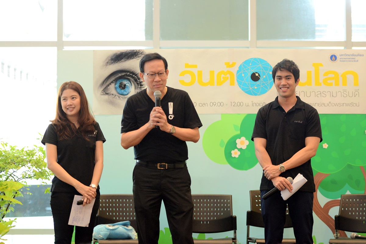 วันต้อหินโลก