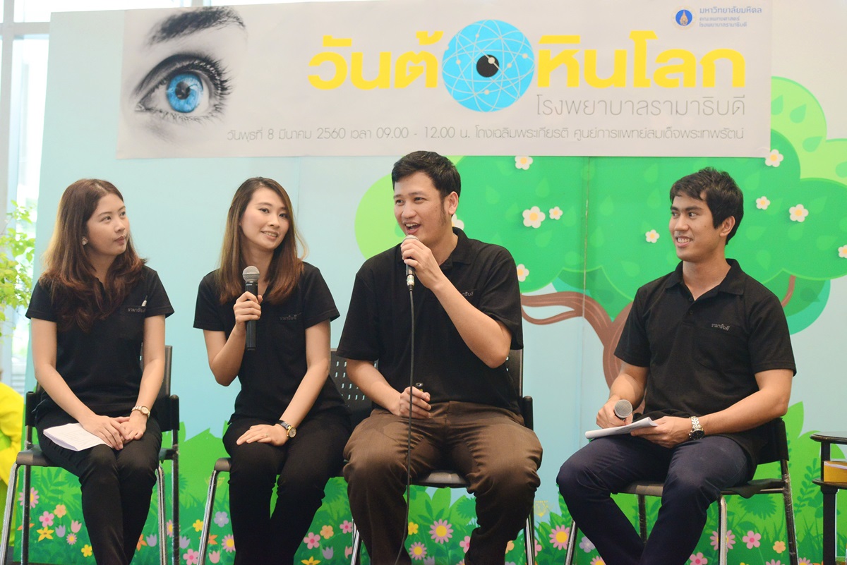 วันต้อหินโลก