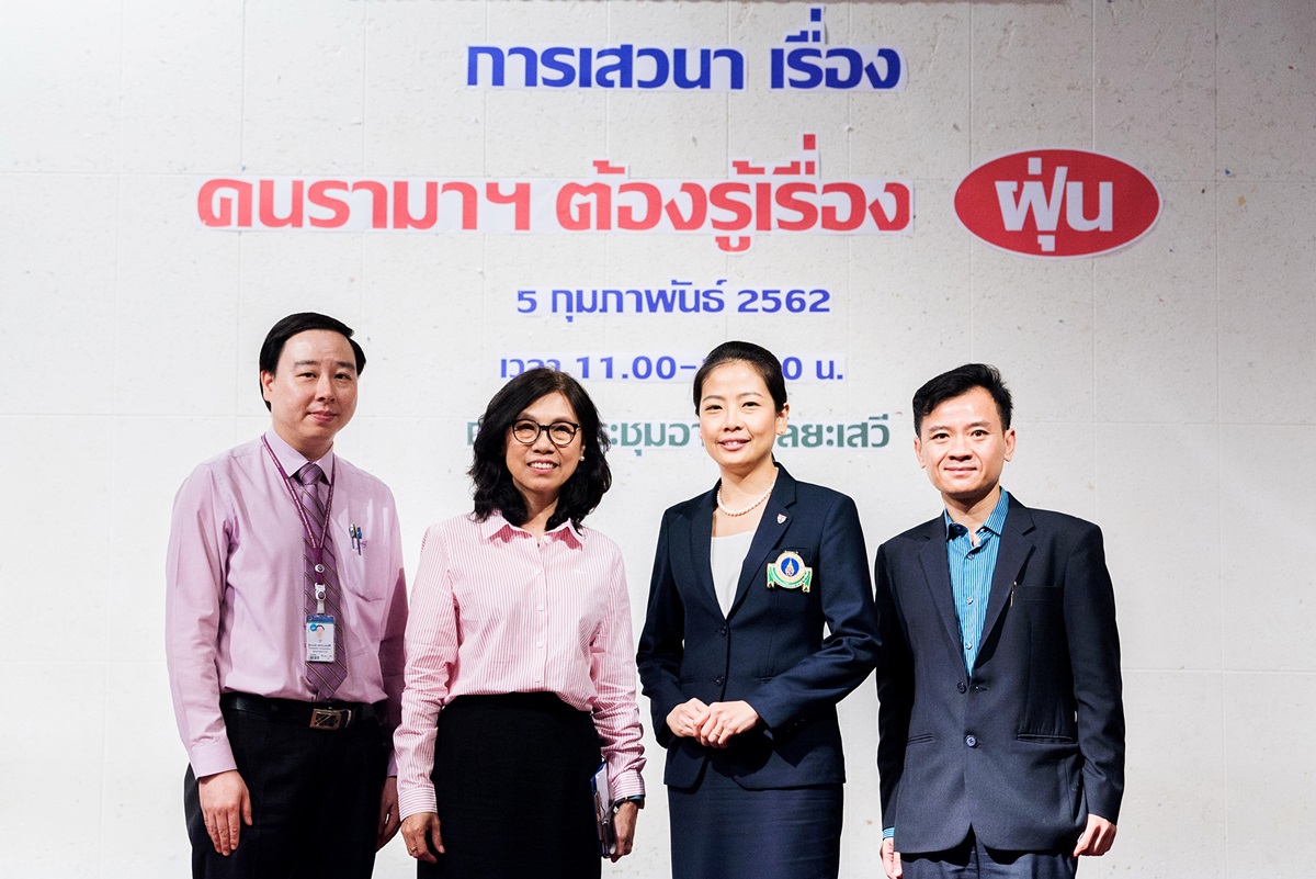 เสวนา คนรามาฯ ต้องรู้เรื่องฝุ่น