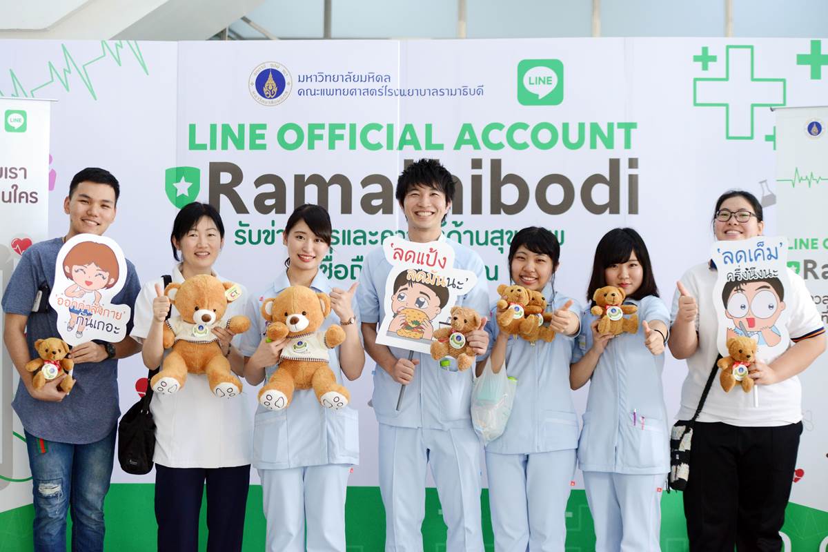 รัLINE Official Account Ramathibodi ชวนร่วมกิจกรรม ไม่อ้วน เอาเท่าไหร่