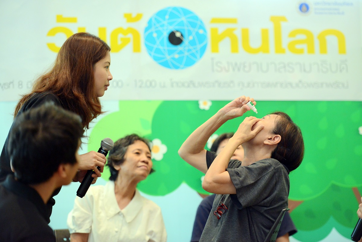 วันต้อหินโลก