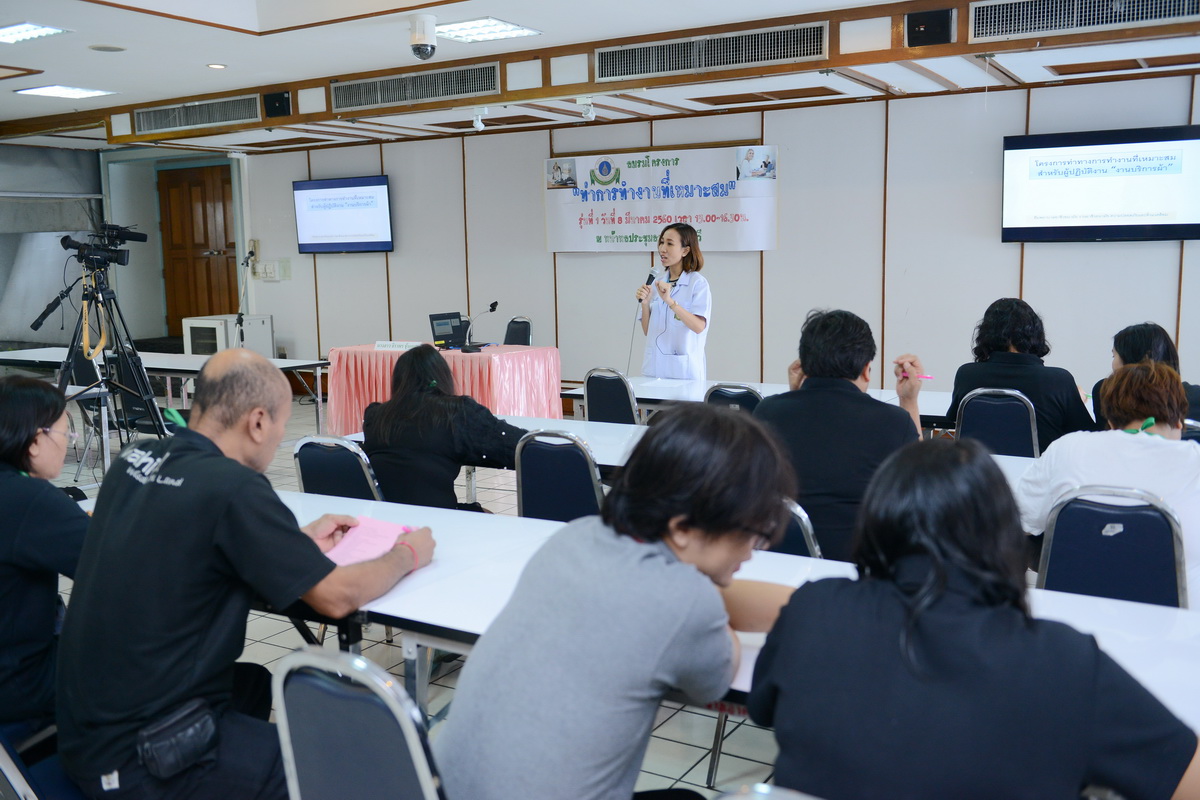 อบรมโครงการ  ท่าการทำงานที่เหมาะสม