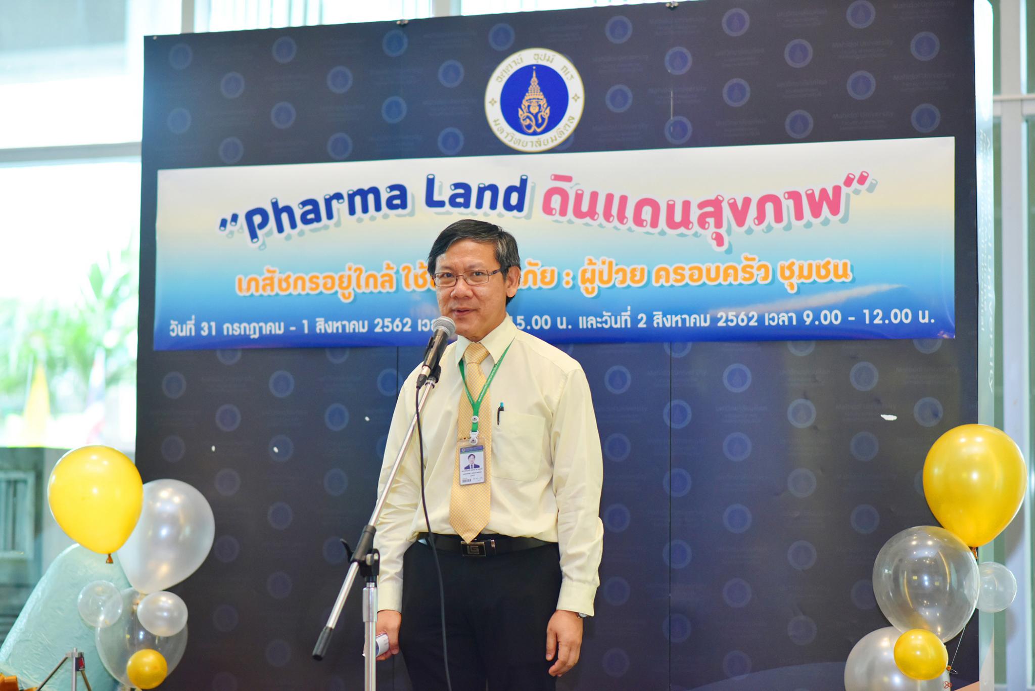 พิธีเปิดสัปดาห์เภสัชกรรม 2562 Pharma Land ดินแดนสุขภาพ