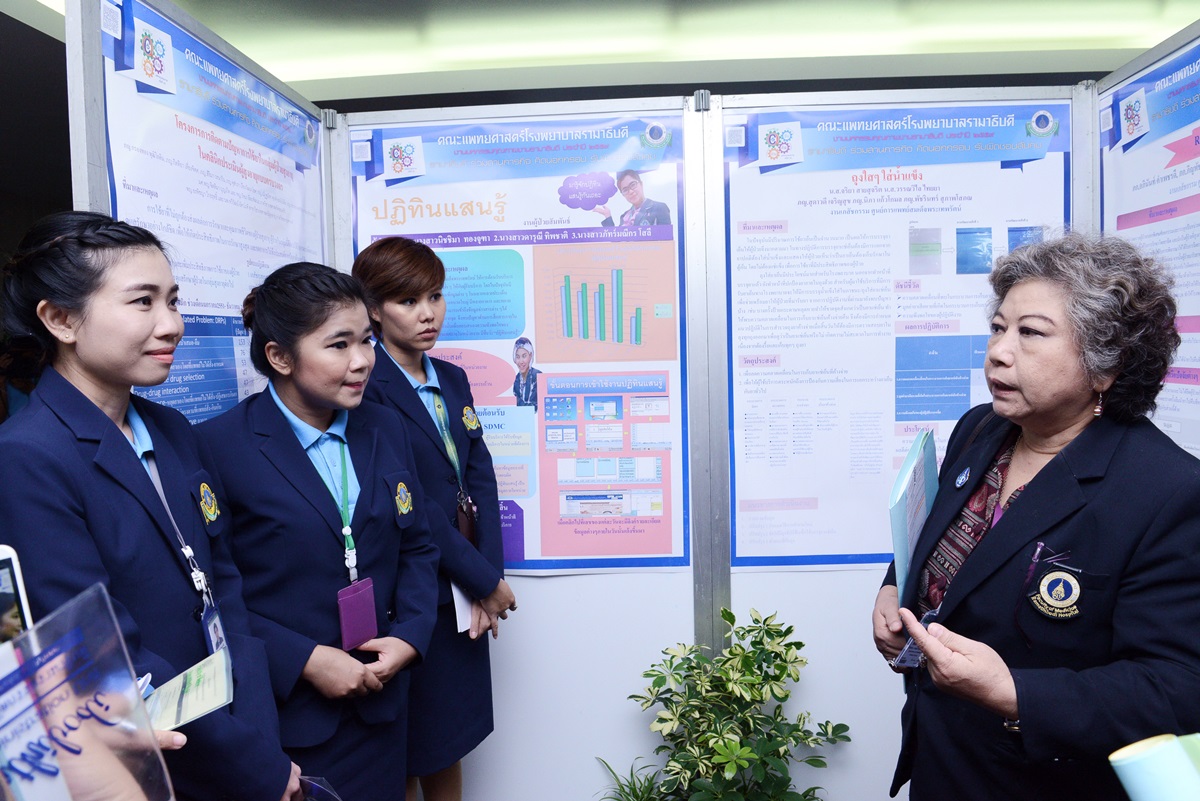 งานมหกรรมคุณภาพ (Quality Conference) ครั้งที่ 23