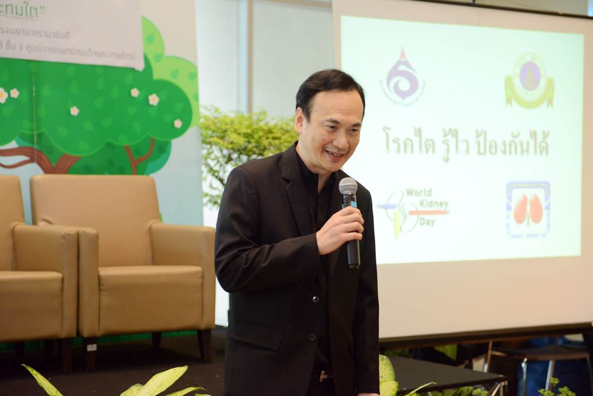 นิทรรศการวันไตโลก World Kidney Day อ้วนกลมระทมไต