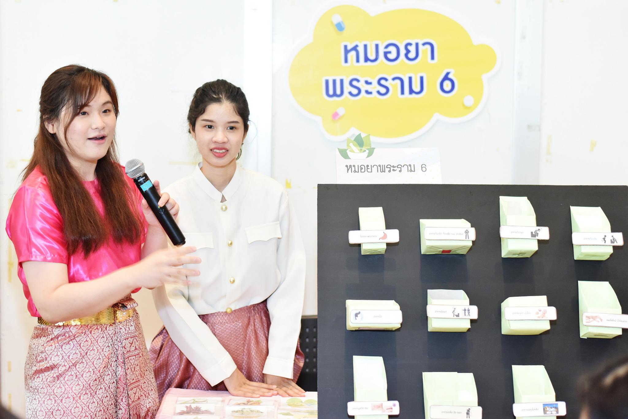 พิธีเปิดสัปดาห์เภสัชกรรม 2562 Pharma Land ดินแดนสุขภาพ