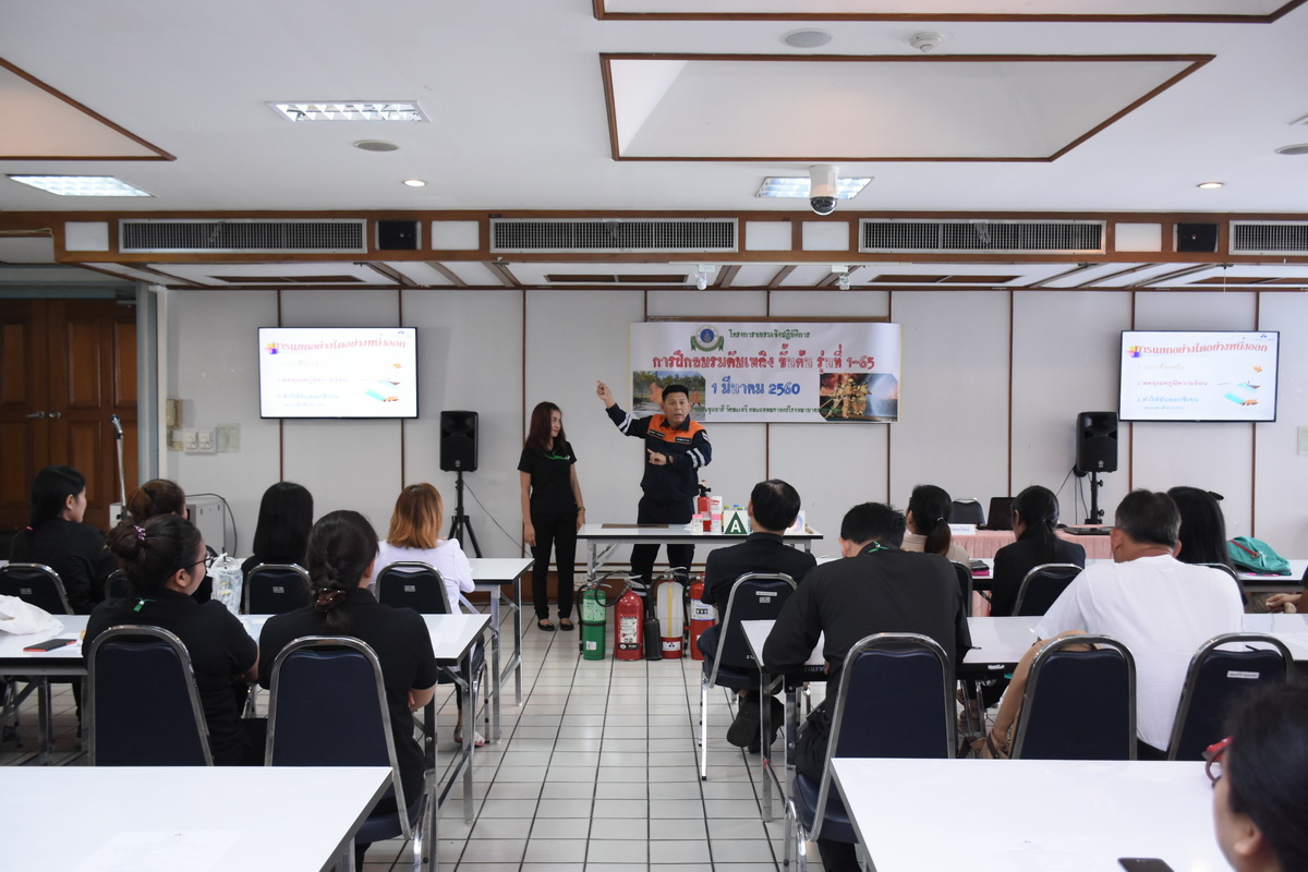 โครงการอบรมเชิงปฏิบัติการ การฝึกอบรมดับเพลิงขั้นต้น