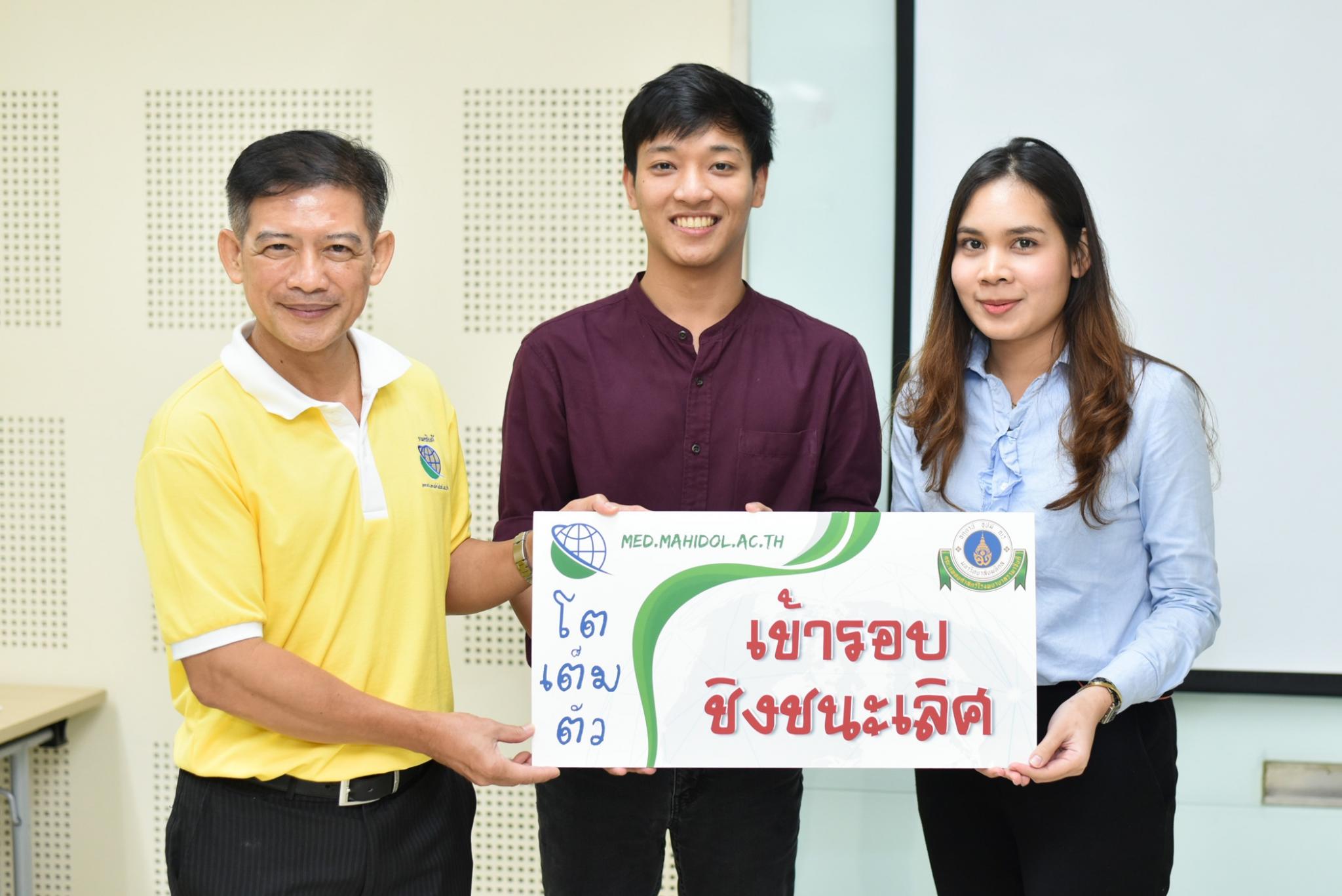 ประกวดเว็บไซต์รามาธิบดี รอบคัดเลือกด้านการบริการ ประกวดเว็บไซต์รามาธิบดี รอบคัดเลือกด้านการบริการ