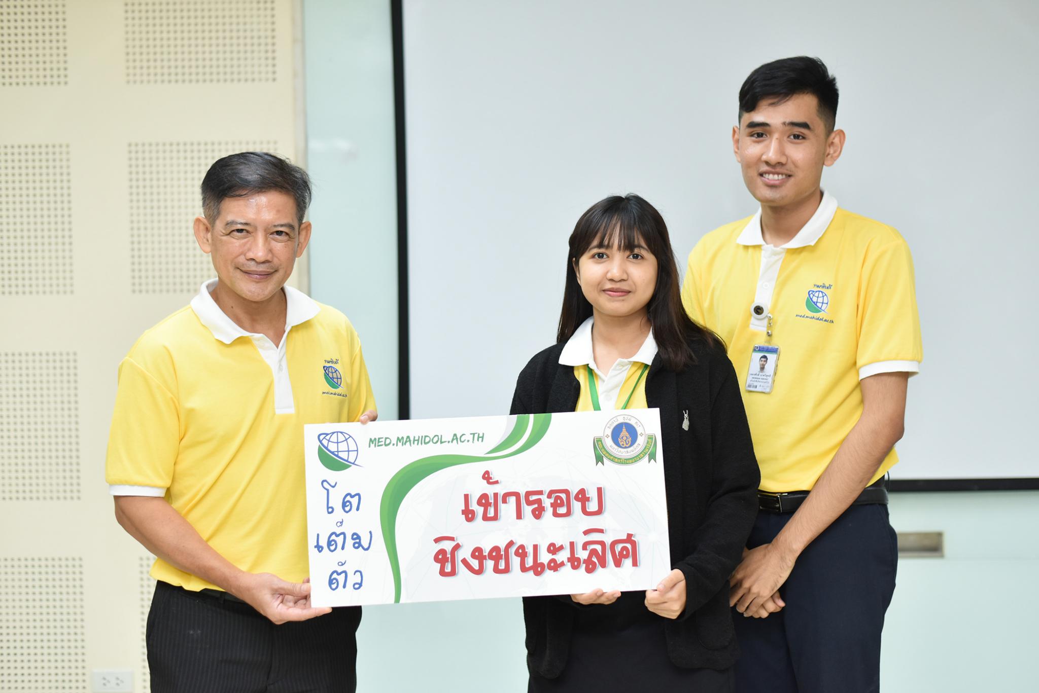 ประกวดเว็บไซต์รามาธิบดี รอบคัดเลือกด้านการบริการ ประกวดเว็บไซต์รามาธิบดี รอบคัดเลือกด้านการบริการ