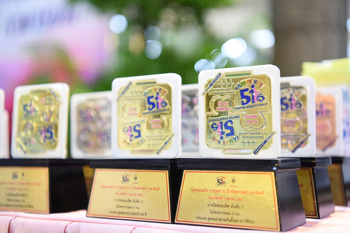 วิ่งครอบครัวการกุศล 51 ปีศัลยศาสตร์ รามาธิบดี