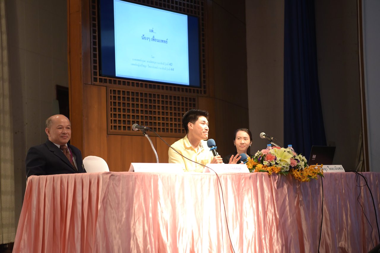 โครงการปัจฉิมนิเทศสำหรับนักศึกษาแพทย์ชั้นปีที่ 6 ประจำปี 2561 และพิธีอำลาอาจารย์