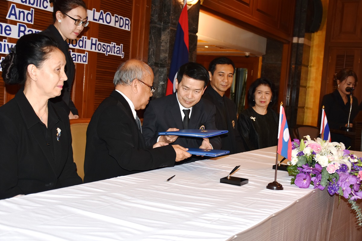 พิธีลงนามในบันทึกข้อตกลงความร่วมมือระหว่างสถาบันสาธารณสุขศาสตร์ สาธารณรัฐประชาธิปไตยประชาชนลาวกับคณะแพทยศาสตร์โรงพยาบาลรามาธิบดี มหาวิทยาลัยมหิดล