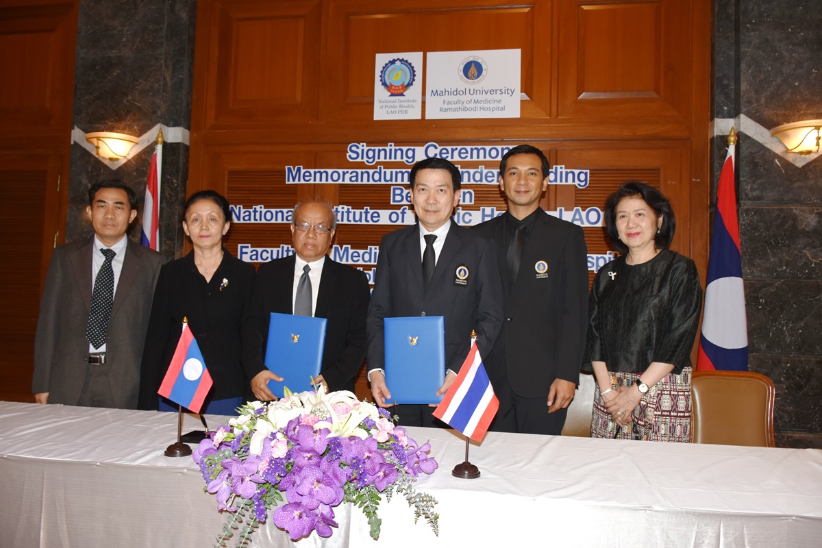 พิธีลงนามในบันทึกข้อตกลงความร่วมมือระหว่างสถาบันสาธารณสุขศาสตร์ สาธารณรัฐประชาธิปไตยประชาชนลาวกับคณะแพทยศาสตร์โรงพยาบาลรามาธิบดี มหาวิทยาลัยมหิดล 