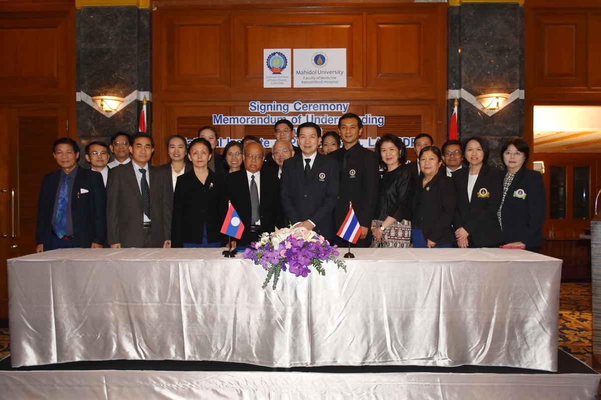 พิธีลงนามในบันทึกข้อตกลงความร่วมมือระหว่างสถาบันสาธารณสุขศาสตร์ สาธารณรัฐประชาธิปไตยประชาชนลาวกับคณะแพทยศาสตร์โรงพยาบาลรามาธิบดี มหาวิทยาลัยมหิดล