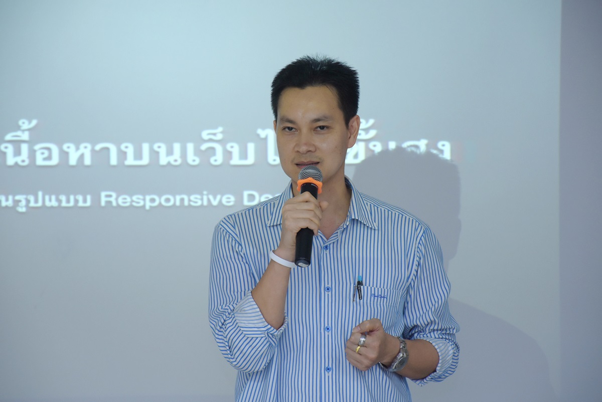 อบรมเว็บไซต์ เรื่อง “การลง Content ขั้นสูง ให้เหมาะสมสำหรับ Mobile Device””