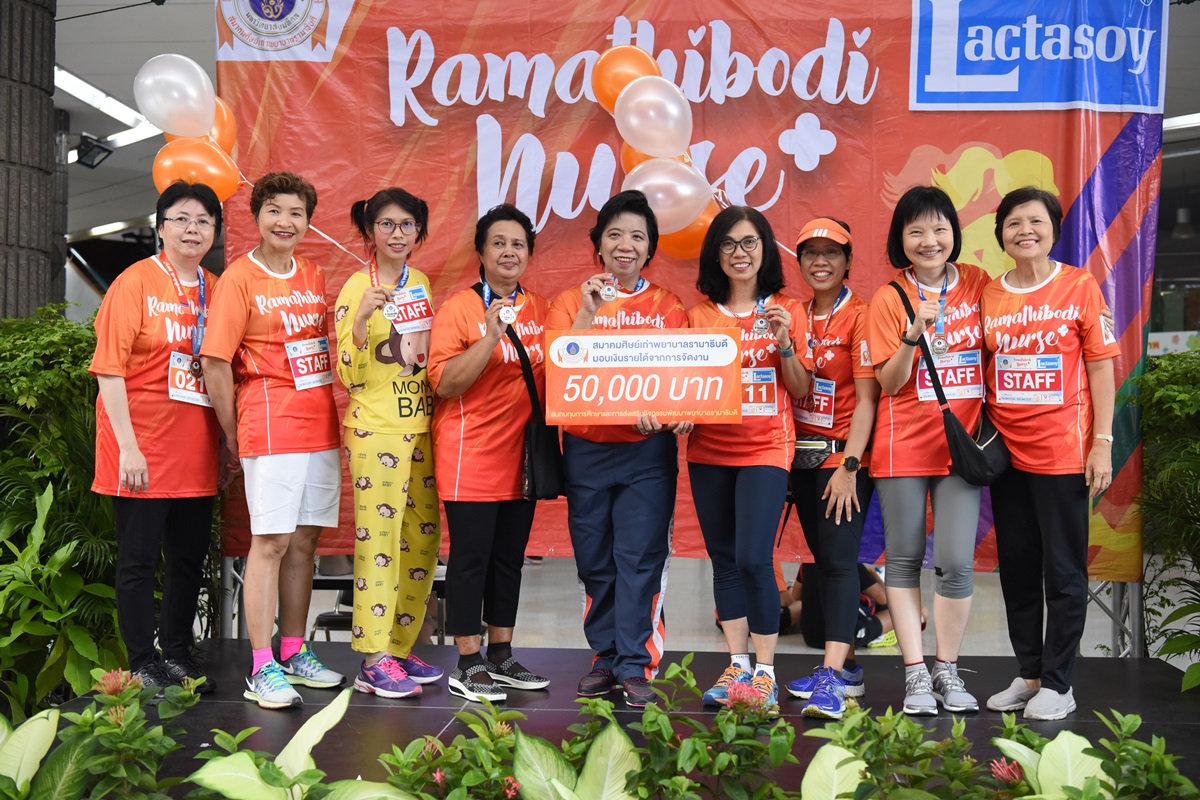 กิจกรรม เดิน-วิ่ง Ramathibodi Nurse Fun Run 4.5km.