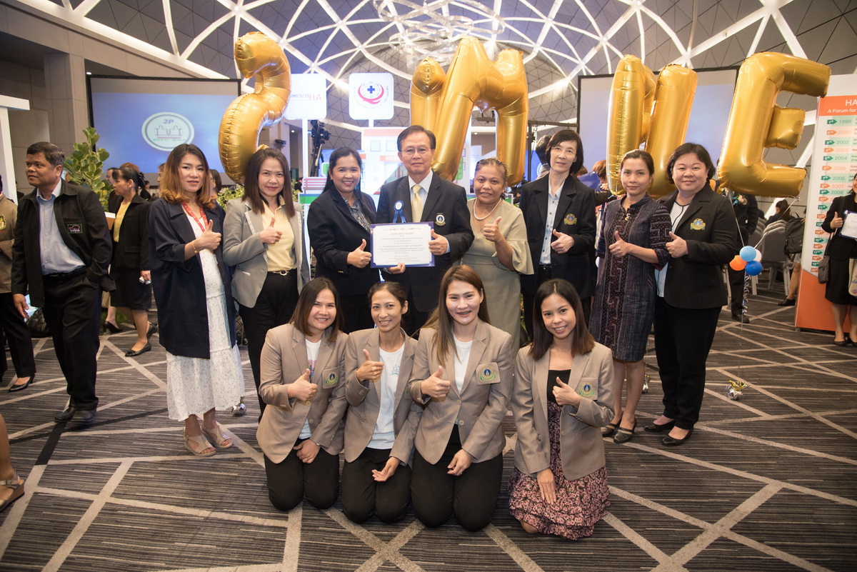 ประชุมเชิงปฏิบัติการ วันแห่งความปลอดภัยของผู้ป่วยโลก (Global Day of Patient Safety) และวันแห่งความปลอดภัยของผู้ป่วยและบุคลากรสาธารณสุขของประเทศไทย (Thailand Patient and Personnel Safety Day)