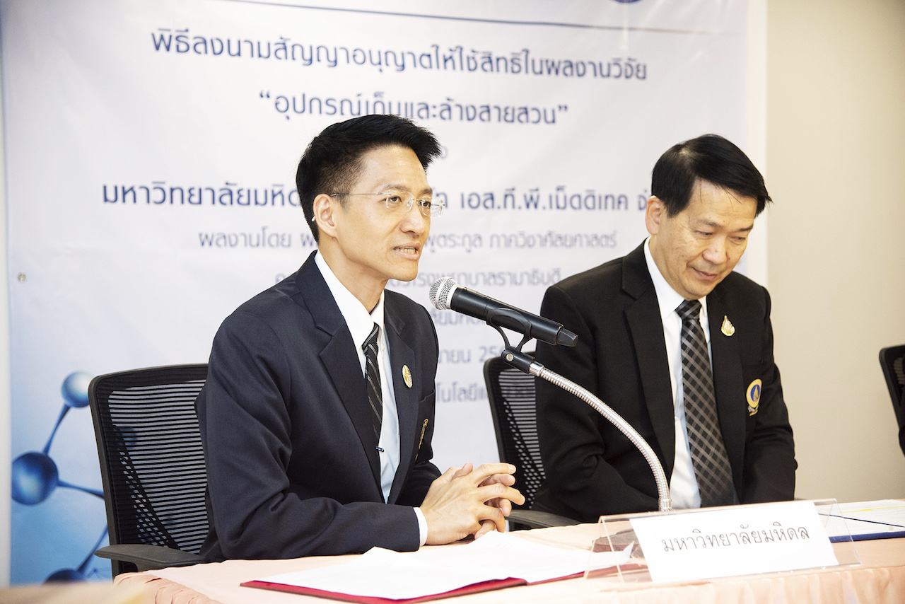 พิธีลงนามสัญญาอนุญาตให้ใช้สิทธิในผลงานวิจัย อุปกรณ์เก็บและล้างสายสวน