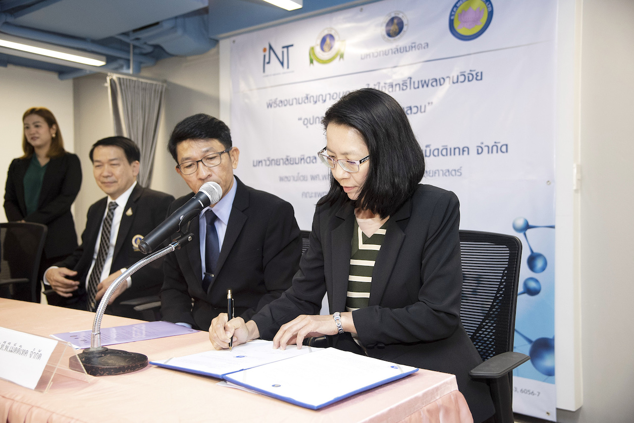 พิธีลงนามสัญญาอนุญาตให้ใช้สิทธิในผลงานวิจัย อุปกรณ์เก็บและล้างสายสวน