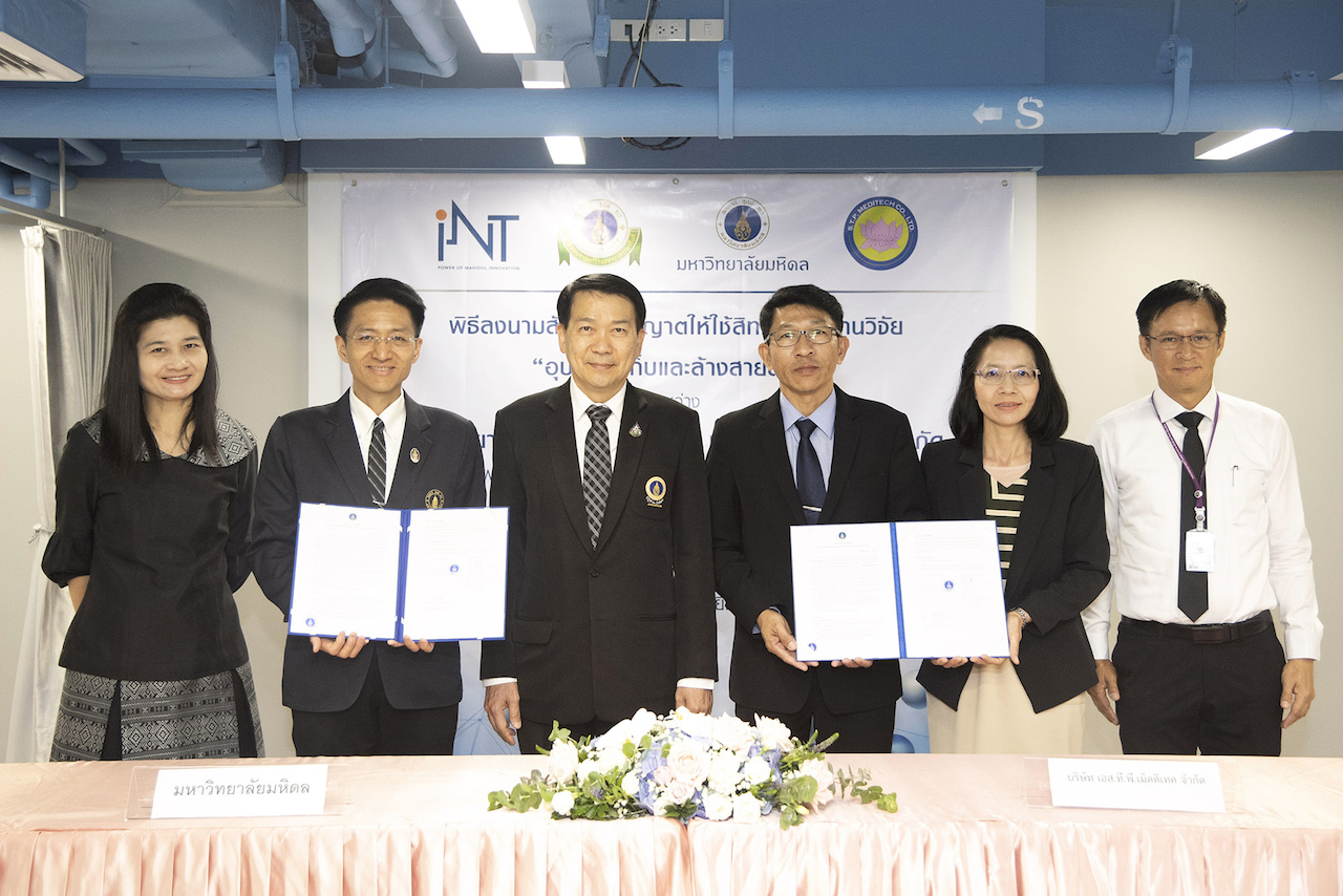 พิธีลงนามสัญญาอนุญาตให้ใช้สิทธิในผลงานวิจัย อุปกรณ์เก็บและล้างสายสวน