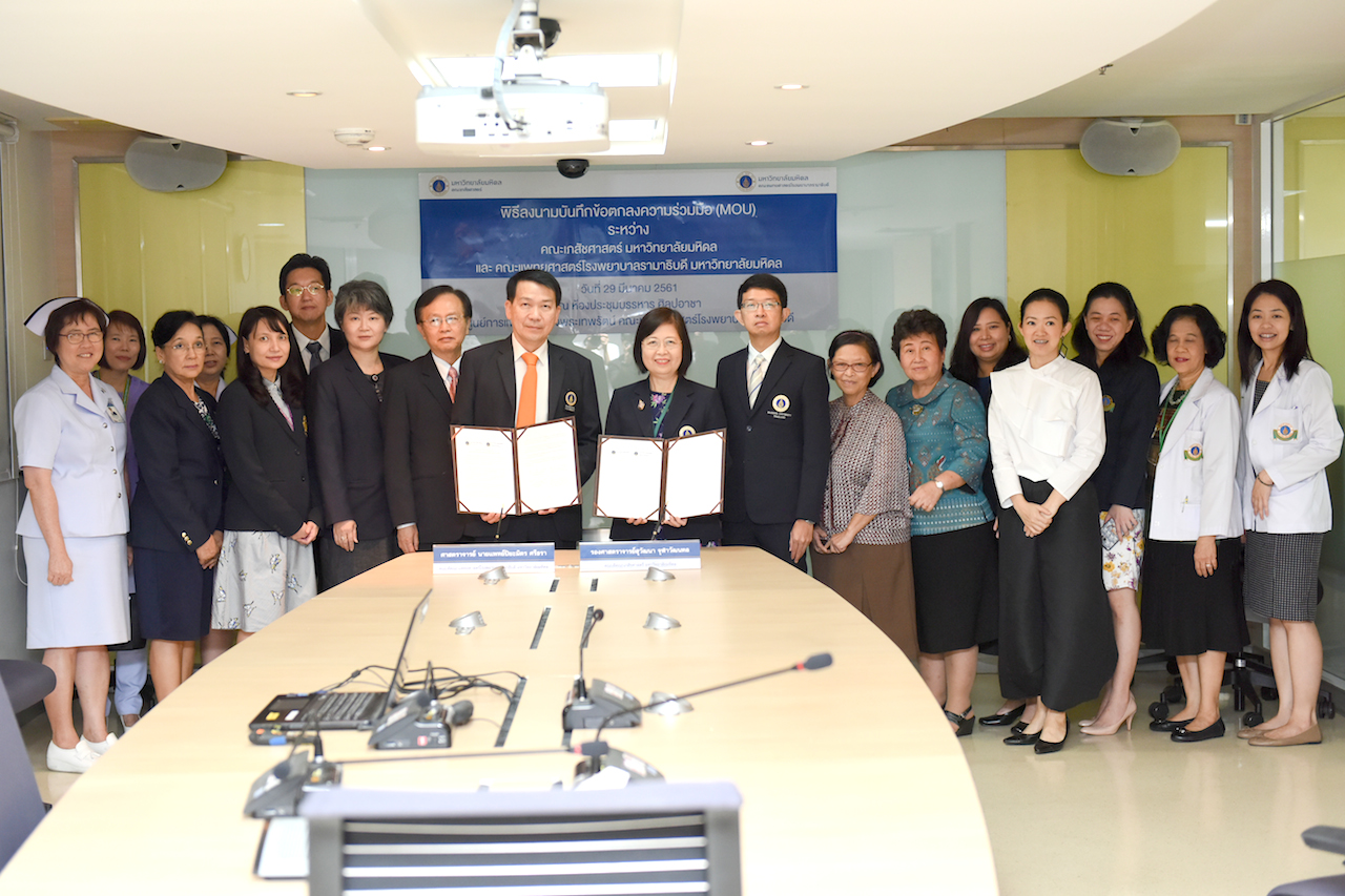 ลงนามบันทึกข้อตกลงความร่วมมือ (MOU) ด้านการให้องค์ความรู้เชิงวิชาการ ในการจัดทำ ดูแล และบำรุงรักษาสวนสมุนไพรของอาคารสมเด็จพระเทพรัตน์