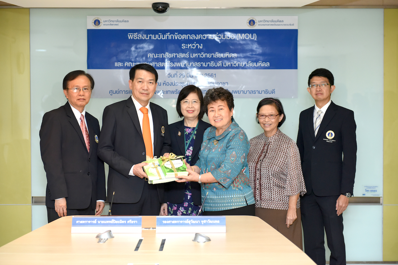 ลงนามบันทึกข้อตกลงความร่วมมือ (MOU) ด้านการให้องค์ความรู้เชิงวิชาการ ในการจัดทำ ดูแล และบำรุงรักษาสวนสมุนไพรของอาคารสมเด็จพระเทพรัตน์